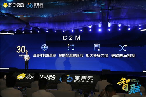 零售云新品戰略 深耕單品，賦能縣鎮互聯網銷售