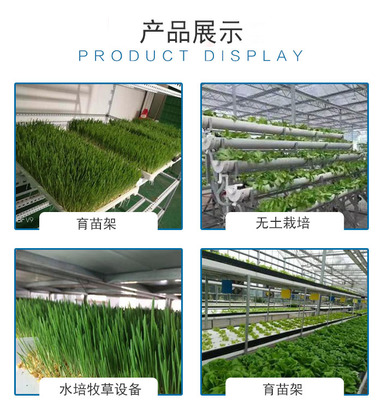 青泓農(nóng)業(yè) 畜牧牧草種植設(shè)備與大棚材料及配套設(shè)施設(shè)計(jì)的創(chuàng)新實(shí)踐